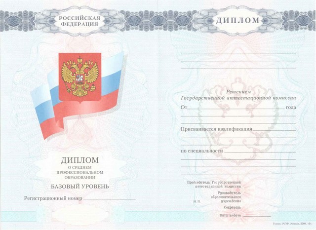Как и где диплом кандидата наук купить все аспекты вопроса Как и где диплом кандидата наук купить все аспекты вопроса