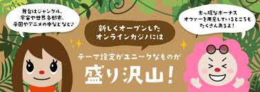 新規オンラインカジノ 入金不要を活用して勝利する方法
