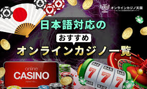 新規オンラインカジノ 入金不要を活用して勝利する方法